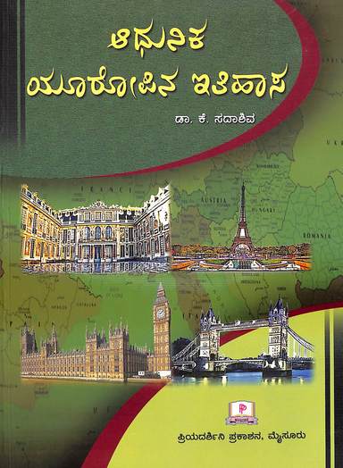 Adhunika European Itihasa