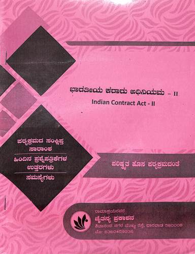 Bharatiya Kararu Adhiniyama 1872 Bhaga 2
