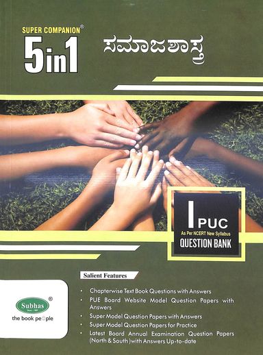 Samajashastra 1 Puc Question Bank : Super Companion 5 In 1 Salient Features