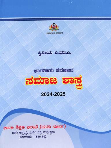 Bharatiya Samajada Samajashastra 2 Puc Prescribed Tb
