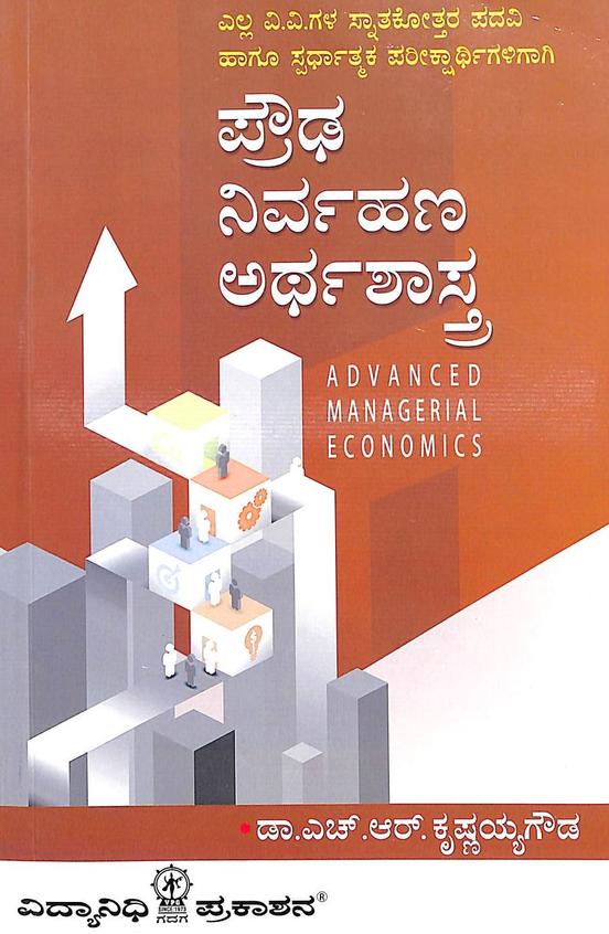 Prouda Nirvahana Arthashastra