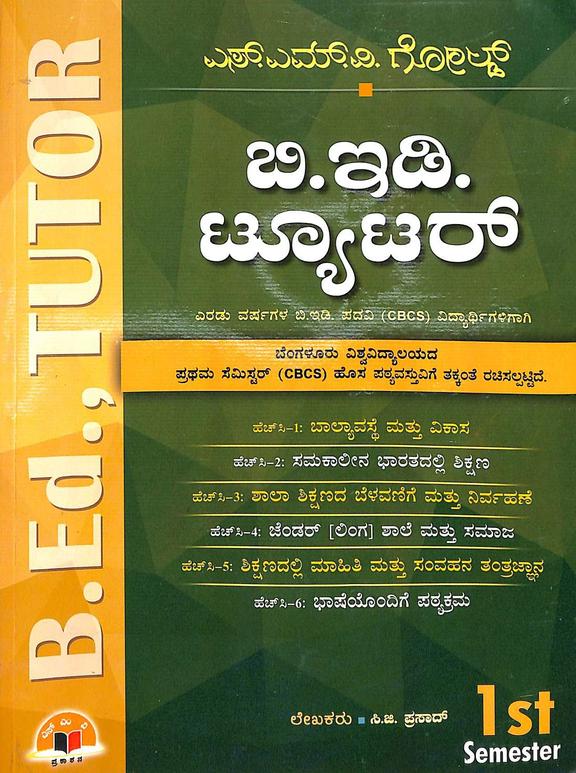 Bed Tutor  2 Year 1 Sem Balayavaste Mattu Vikasa : Bu