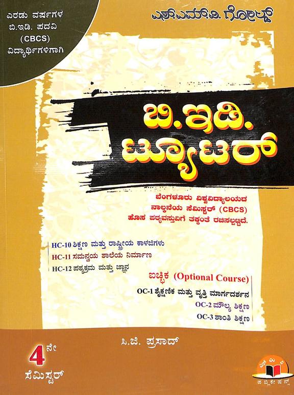 Bed Tutor 2  Year Bed 4 Sem : Bu