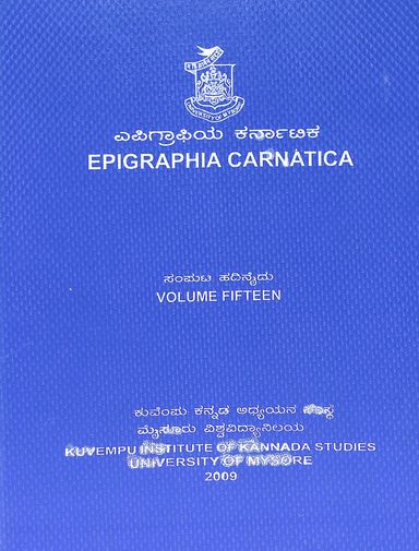 Epigraphia Carnatica Vol 15