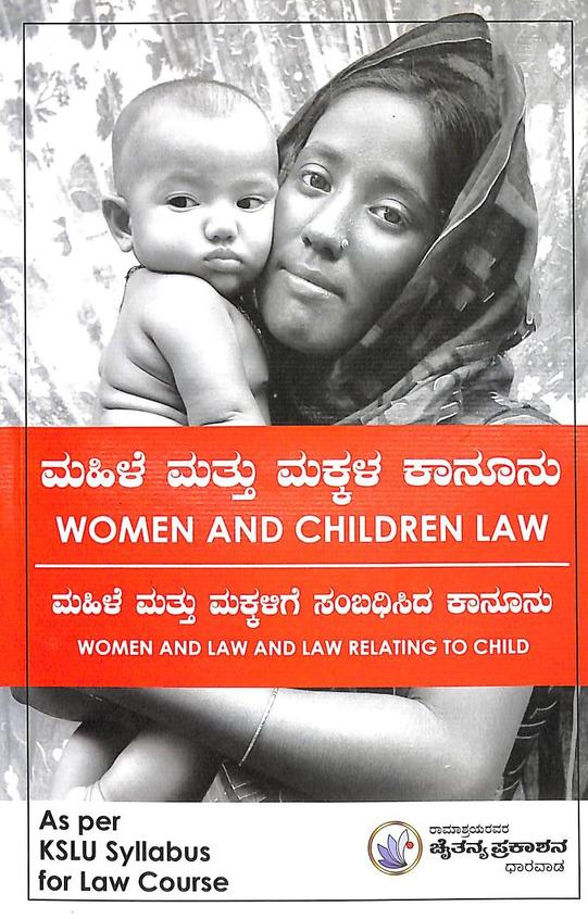 Mahile Mattu Makkala Kanoonu As Per Kslu Syllabus