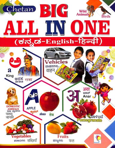 Chetan Big All In One Kannada English Hindi