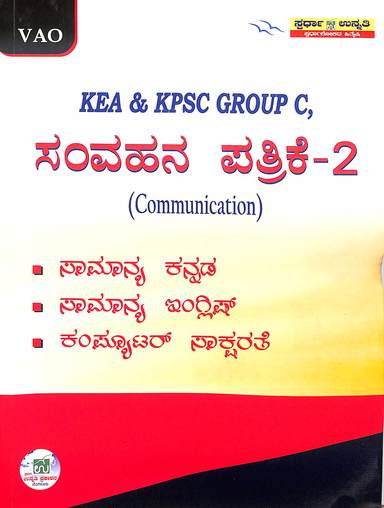 Kpsc Group C Pathrike 2 Samvahana
