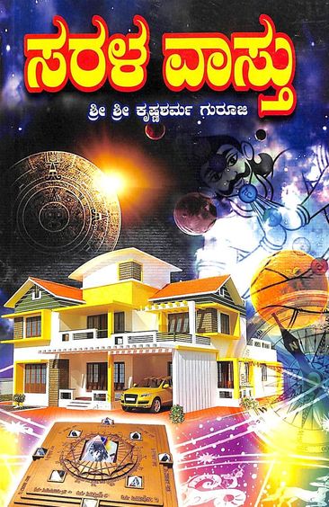 Sarala Vastu