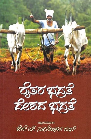 Raitara Badrate Deshada Badrate