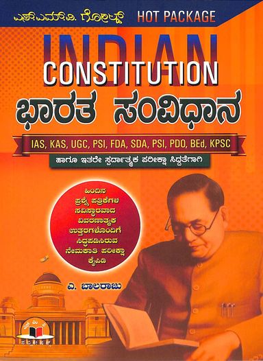 Bharatha Samvidhana : Ias Kas Ugc Psi Fda Sda Psi Pdo Bed Kpsc Haagu Yella Spardathmaka Parikshegagi