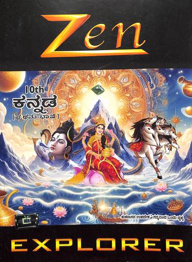 Buy Zen Kannada Pratama Bhashe 10th Explorer book : Na