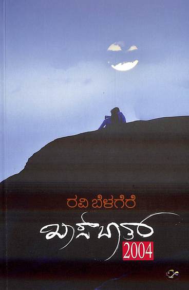 Khasbhat - 2004