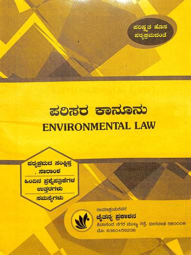 Parisara Kanoonu : Environmental Law