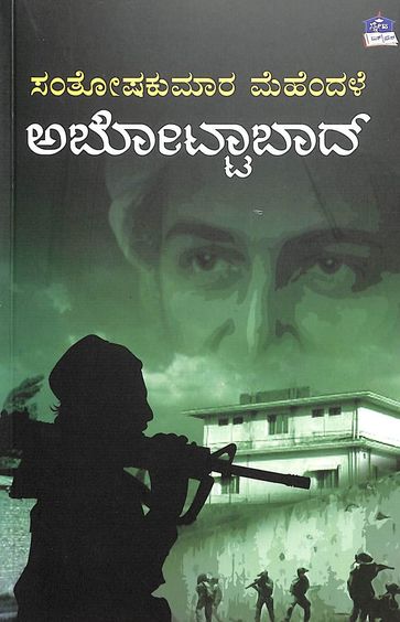 Abottabad