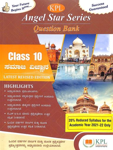 Kpl Angel Star Series Question Bank Samaja Vignana Class 10 : Lba 2026-27