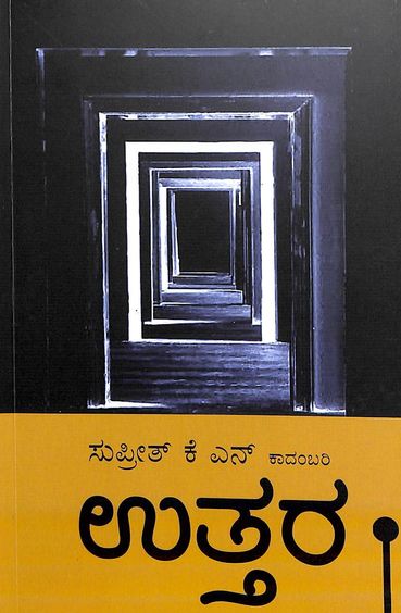 Uttara