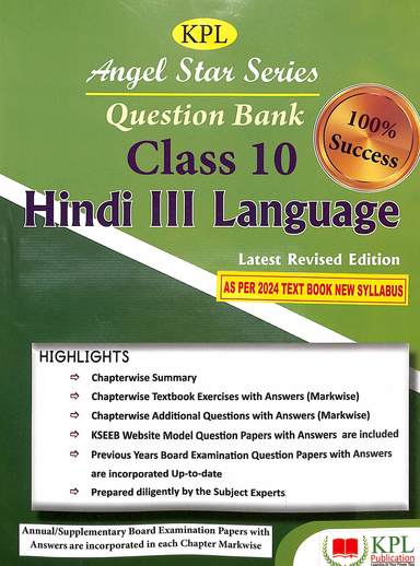 Kpl Angel Star Series Question Bank 3rd Language Hindi Class 10