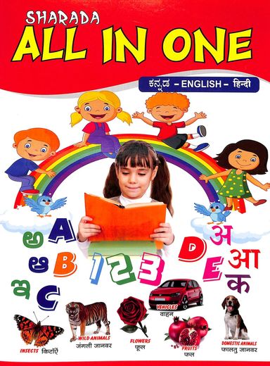 Sharada All In One Kannada - English - Hindi