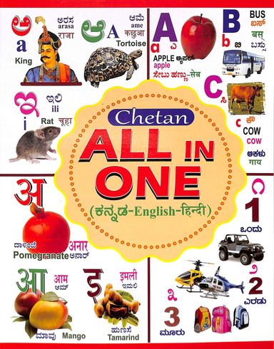 Chetan All In One - Kannada English Hindi