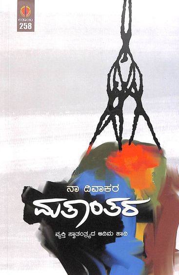 Mathanthara