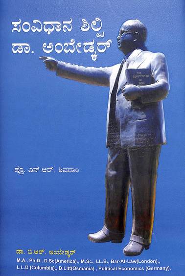 Samvidhana Shilpi Dr Ambedkar