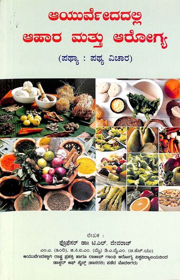 Ayurvedadalli Ahaara Mattu Arogya