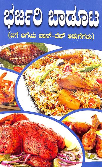 Bharjari Baduta