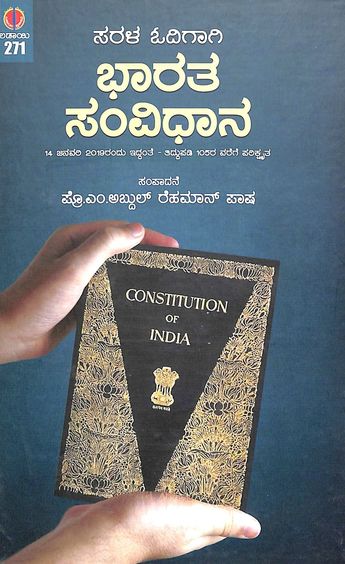 Sarala Odigaagi Bharatada Samvidhana