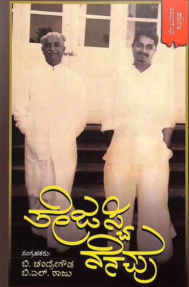 Tejaswi Nenapu