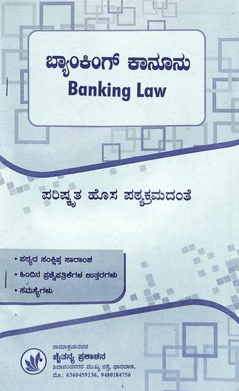 Banking  Kanoonu
