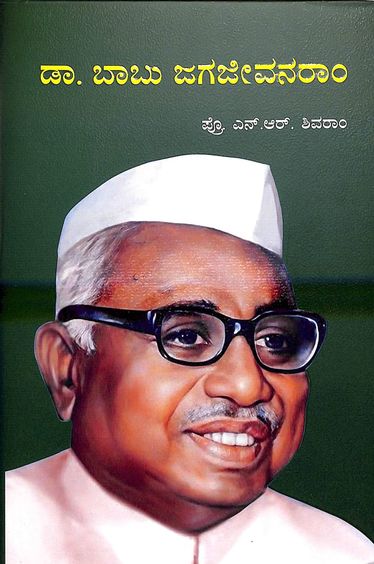 Dr Babu Jagajeevanaram