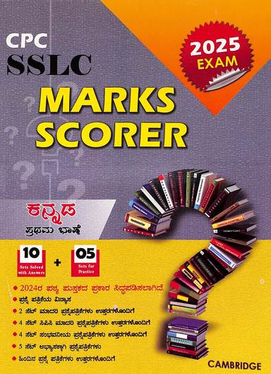 Kannada Prathama Bhasha Cpc Sslc Marks Scorer For 2025 Exam
