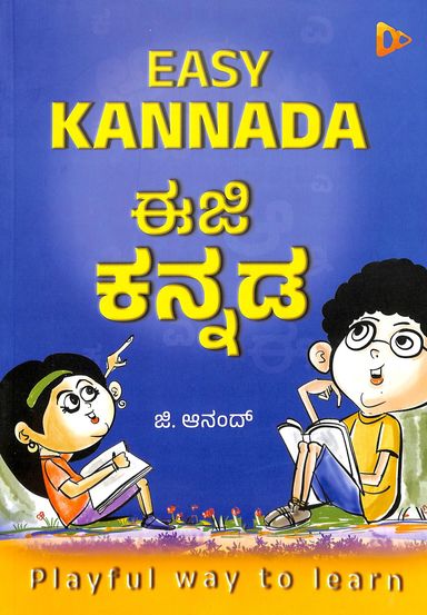 Easy Kannada