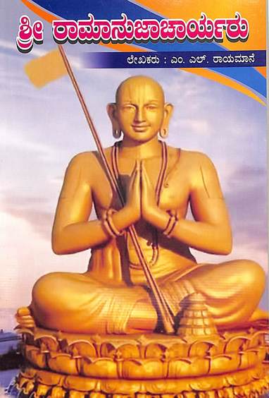 Sri Ramanujacharyaru