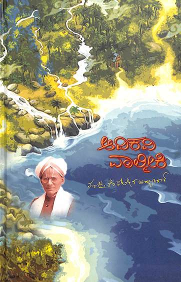Adikavi Valmiki