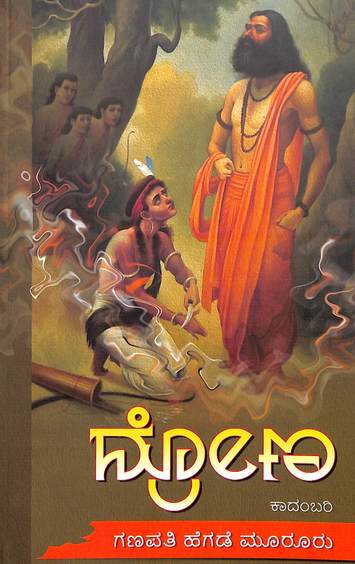 Drona