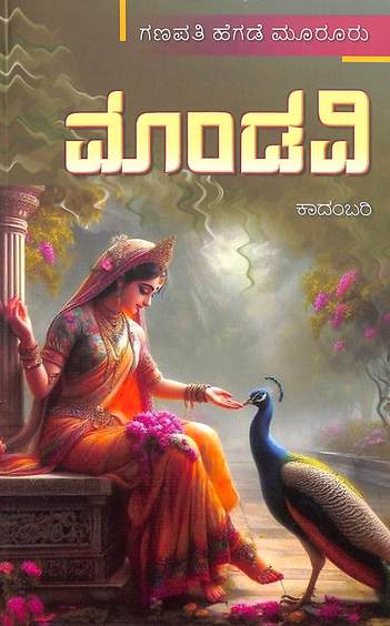 Mandavi