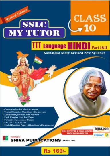 Sslc My Tutor 3rd Language Hindi Part 1 & 2