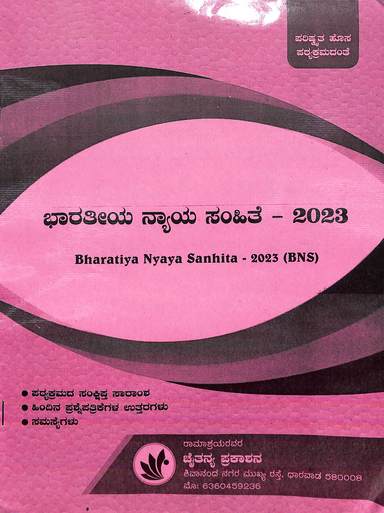Bharatiya Nyaya Sanhita : 2023