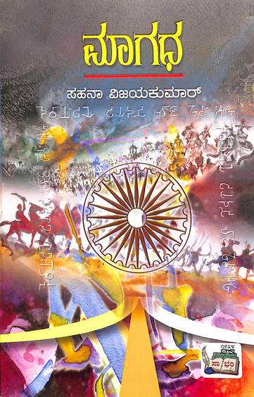 Magadha