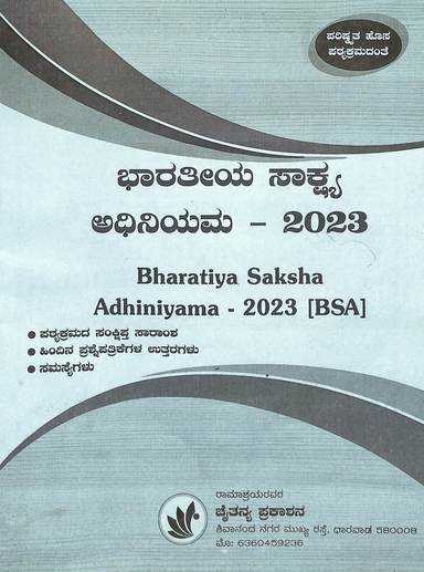 Bharatiya Sakshya Adhiniyama 2023 ( Bsa)
