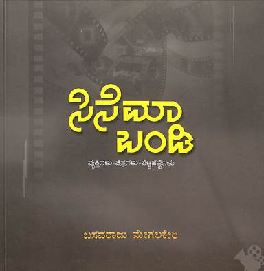 Cinema Bandi