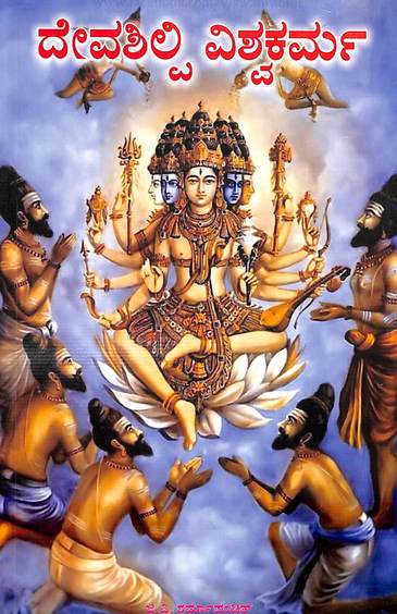Devasilpi Vishwakarma