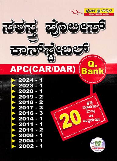 Sashasthra Police Constable Apc Car/Dar Q Bank 2002 To 2024