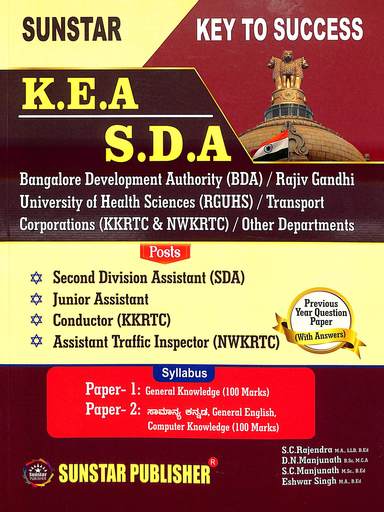 Sunstar Kea Sda Key To Success Paper 1 & 2