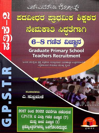 Gpstr : Patrike 2 Padavidara Prathamika Shikshakara Nemakati Siddategagi 6- 8 Ganitha Vijnana