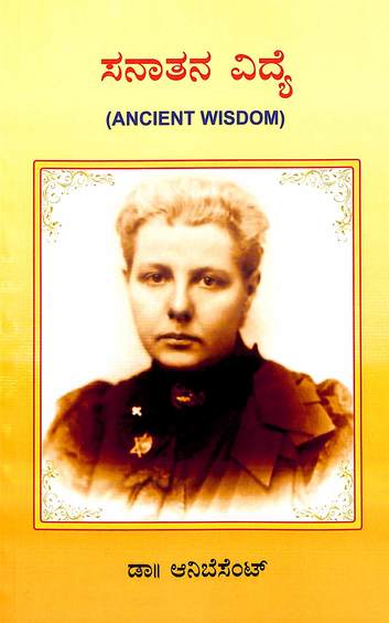 Sanatana Vidhye