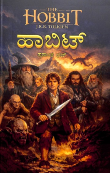 Hobbit