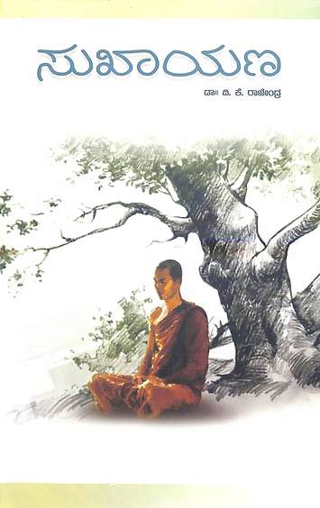 Sukhayana