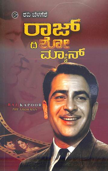 Raj The Showman
